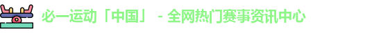 bsport必一运动
